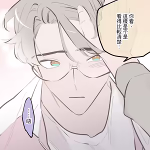 Page 15 of 啵啵起司 - preview thumbnail