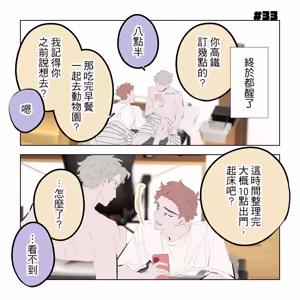 Page 151 of 啵啵起司 - preview thumbnail