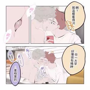 Page 152 of 啵啵起司 - preview thumbnail