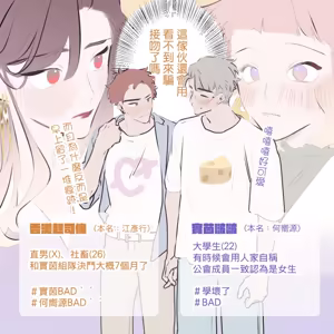 Page 154 of 啵啵起司 - preview thumbnail