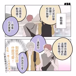 Page 155 of 啵啵起司 - preview thumbnail