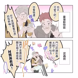 Page 156 of 啵啵起司 - preview thumbnail
