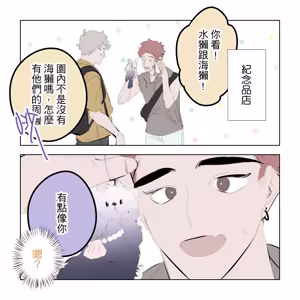 Page 157 of 啵啵起司 - preview thumbnail