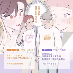 Page 158 of 啵啵起司 - preview thumbnail