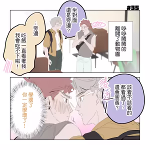 Page 159 of 啵啵起司 - preview thumbnail