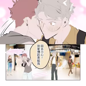 Page 161 of 啵啵起司 - preview thumbnail