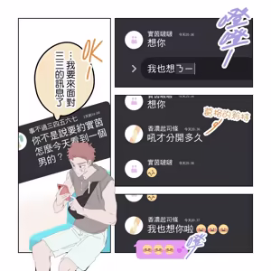 Page 163 of 啵啵起司 - preview thumbnail
