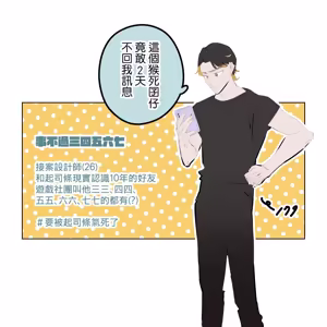 Page 164 of 啵啵起司 - preview thumbnail