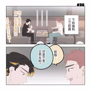 Page 165 of 啵啵起司 - preview thumbnail