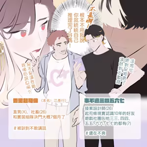 Page 168 of 啵啵起司 - preview thumbnail