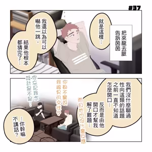 Page 169 of 啵啵起司 - preview thumbnail