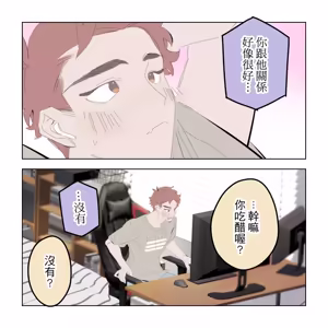 Page 170 of 啵啵起司 - preview thumbnail