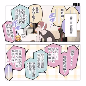 Page 173 of 啵啵起司 - preview thumbnail