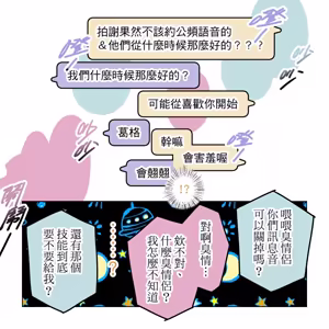 Page 174 of 啵啵起司 - preview thumbnail