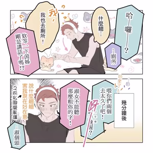 Page 175 of 啵啵起司 - preview thumbnail