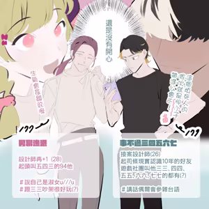 Page 176 of 啵啵起司 - preview thumbnail