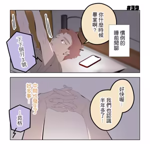 Page 177 of 啵啵起司 - preview thumbnail