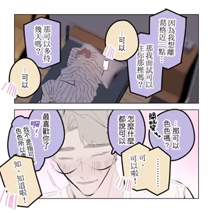 Page 179 of 啵啵起司 - preview thumbnail