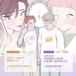 Page 180 of 啵啵起司 - preview thumbnail