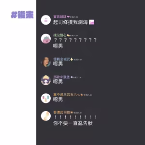 Page 18 of 啵啵起司 - preview thumbnail