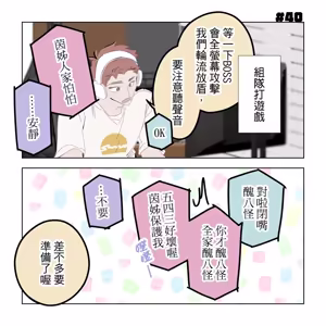 Page 181 of 啵啵起司 - preview thumbnail