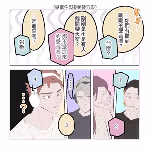 Page 182 of 啵啵起司 - preview thumbnail