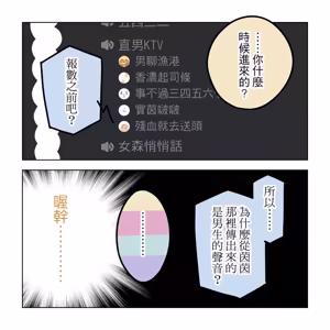 Page 183 of 啵啵起司 - preview thumbnail
