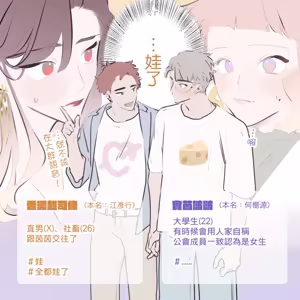 Page 184 of 啵啵起司 - preview thumbnail