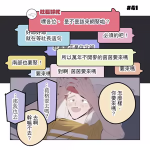 Page 185 of 啵啵起司 - preview thumbnail