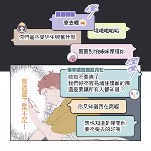 Page 187 of 啵啵起司 - preview thumbnail