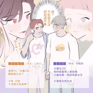 Page 188 of 啵啵起司 - preview thumbnail