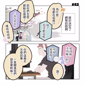 Page 189 of 啵啵起司 - preview thumbnail