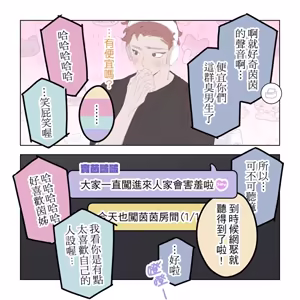 Page 190 of 啵啵起司 - preview thumbnail