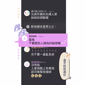 Page 19 of 啵啵起司 - preview thumbnail