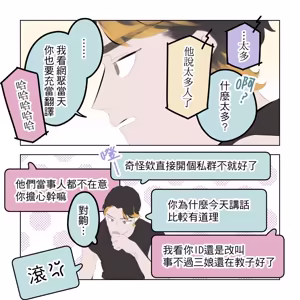 Page 191 of 啵啵起司 - preview thumbnail