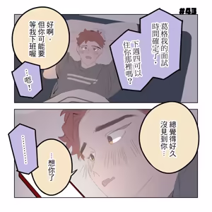 Page 193 of 啵啵起司 - preview thumbnail