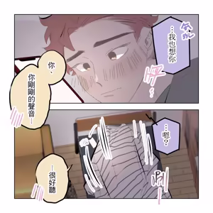 Page 194 of 啵啵起司 - preview thumbnail