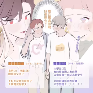 Page 196 of 啵啵起司 - preview thumbnail