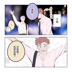Page 199 of 啵啵起司 - preview thumbnail