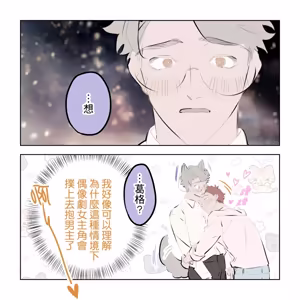 Page 200 of 啵啵起司 - preview thumbnail