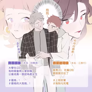 Page 201 of 啵啵起司 - preview thumbnail
