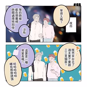 Page 202 of 啵啵起司 - preview thumbnail