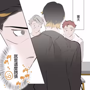 Page 203 of 啵啵起司 - preview thumbnail