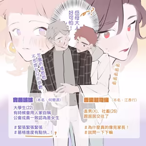 Page 205 of 啵啵起司 - preview thumbnail