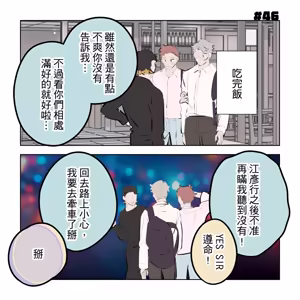 Page 206 of 啵啵起司 - preview thumbnail