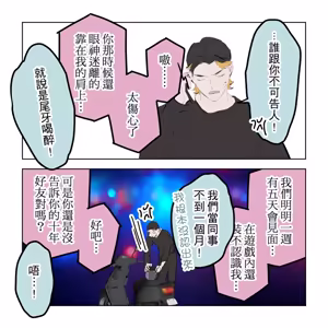 Page 208 of 啵啵起司 - preview thumbnail