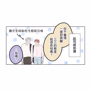 Page 209 of 啵啵起司 - preview thumbnail