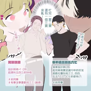Page 210 of 啵啵起司 - preview thumbnail