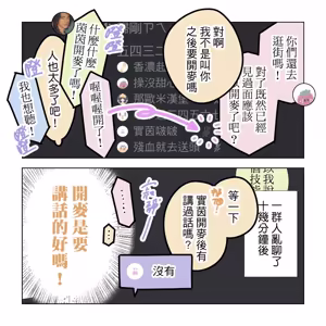 Page 21 of 啵啵起司 - preview thumbnail