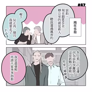 Page 211 of 啵啵起司 - preview thumbnail